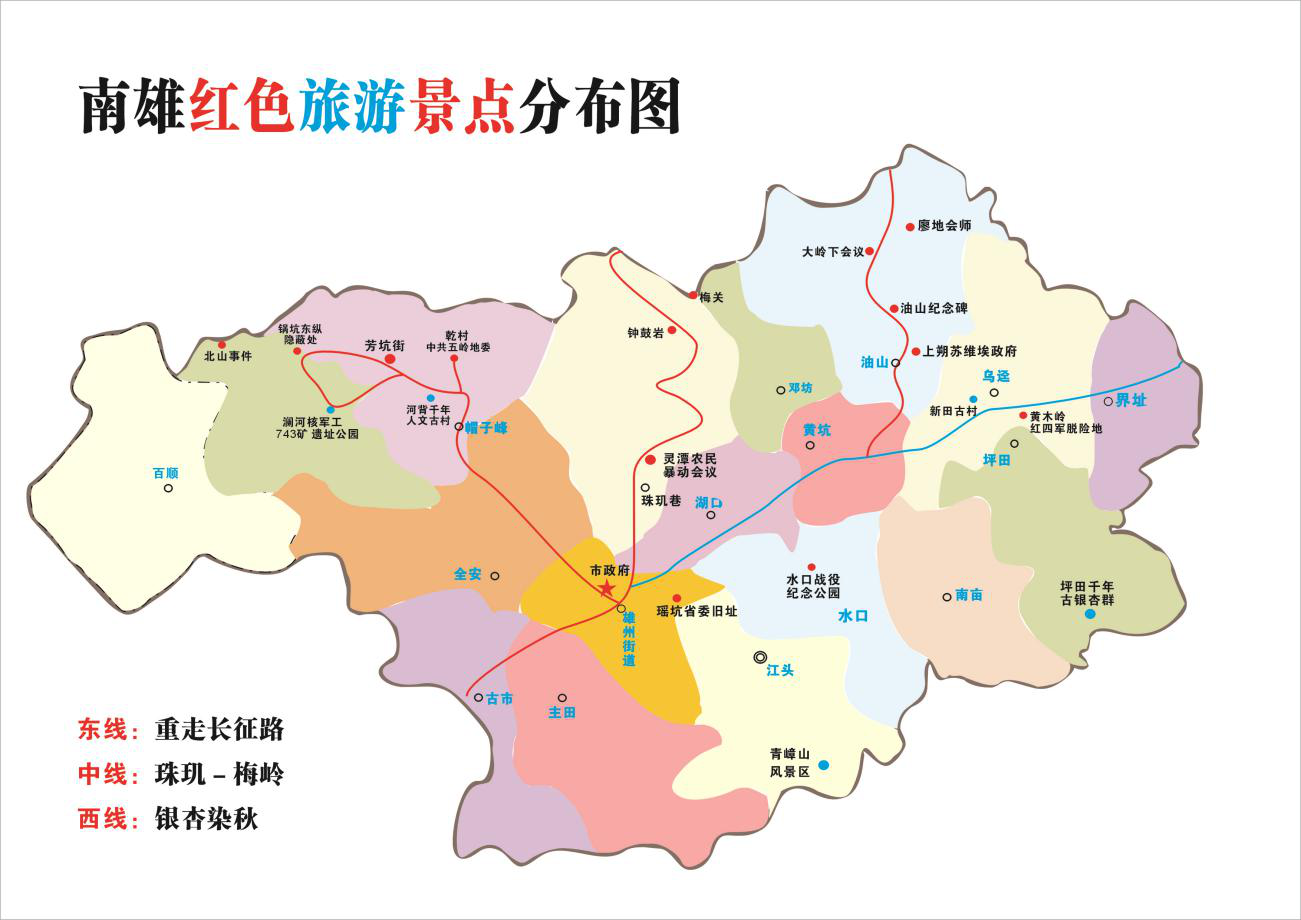 南雄红色文化基地|0751-3883191|南雄西线红色景点介绍|广东星光教育
